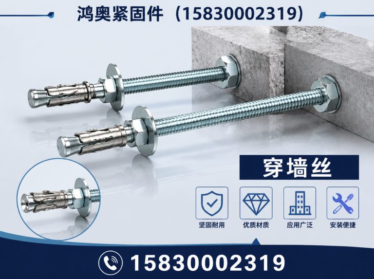 魏县穿墙丝展示图